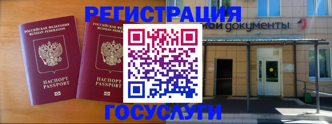 временная регистрация в Назарово