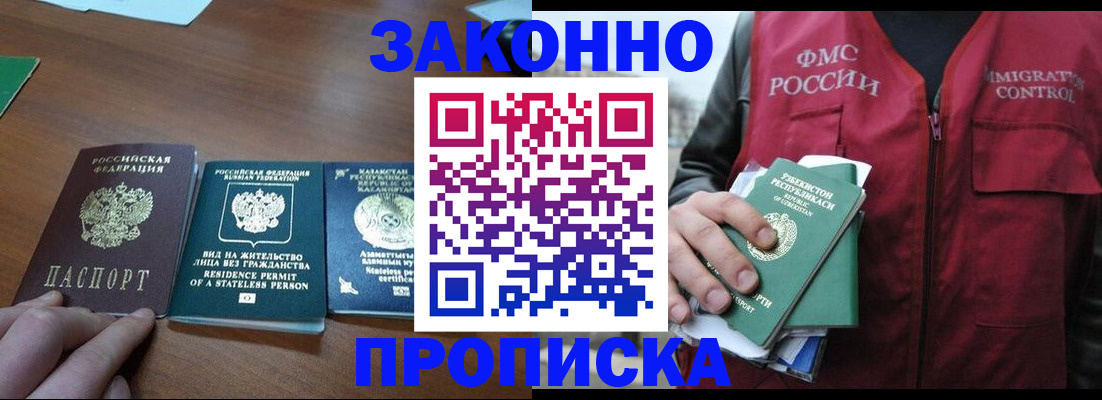 временная регистрация гарантия в Назарово