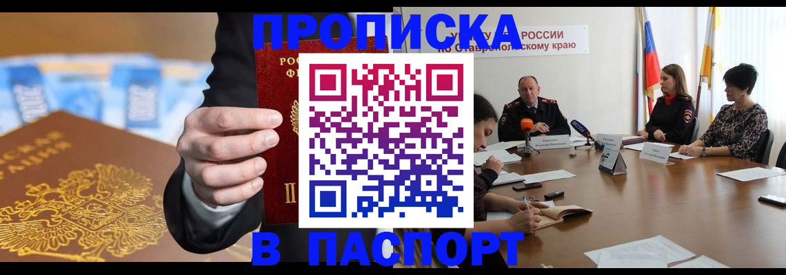 временная регистрация поиск в Назарово