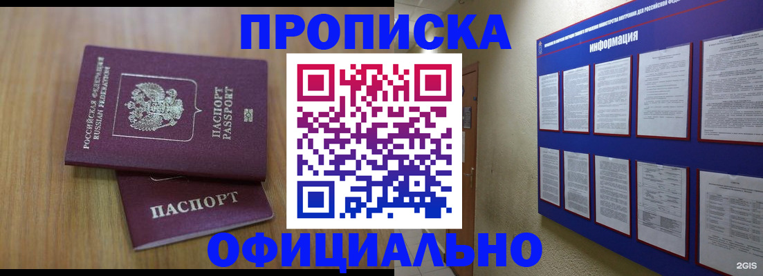 временная регистрация госуслуги в Назарово