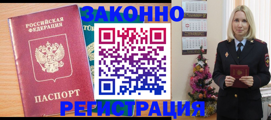 прописка в квартире в Назарово