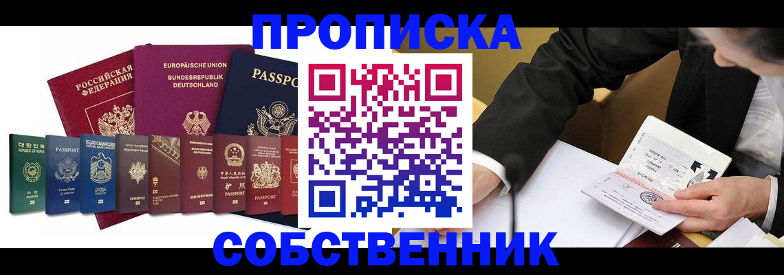 прописка поиск в Назарово