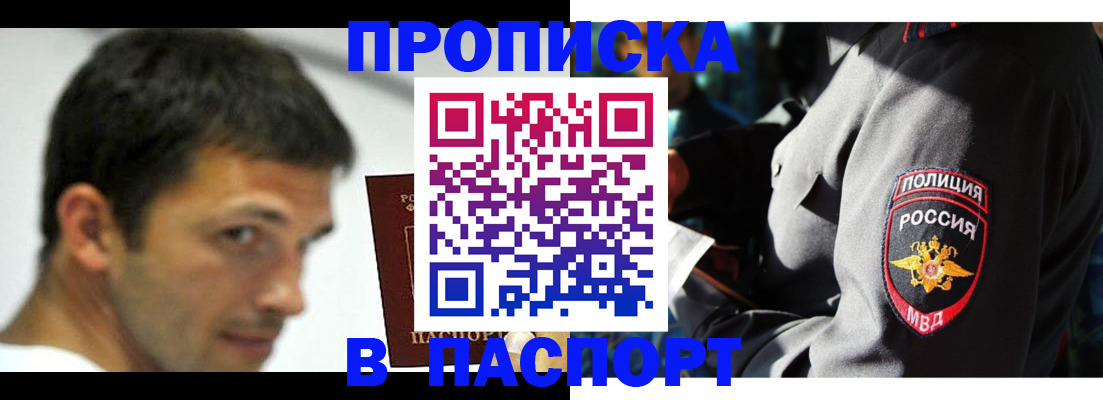 временная регистрация в квартире в Назарово