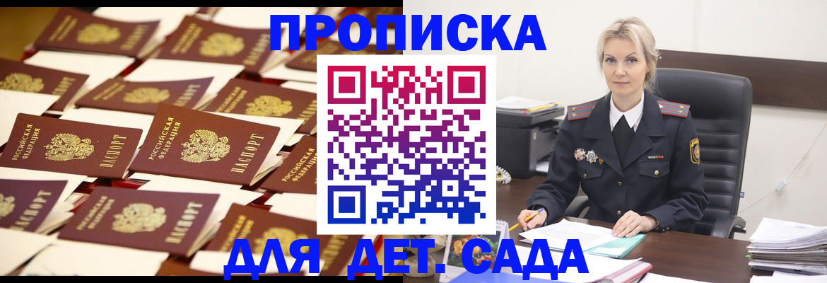 пропишу в квартире в Назарово