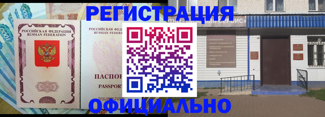 временная регистрация гарантия в Назарово